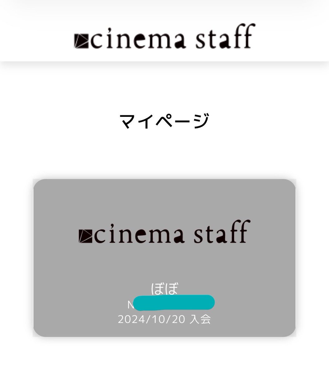 ker2__'s tweet photo. とりあえずFCの会員番号のスクショ撮っといた😃いつ無くなるかも分からんし https://t.co/J2whpDFBm2