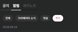 3k0j6's tweet photo. 아글고 저 알림> 쪽지 가보면 거기 보존되어있네요 https://t.co/nS2agY8jGv