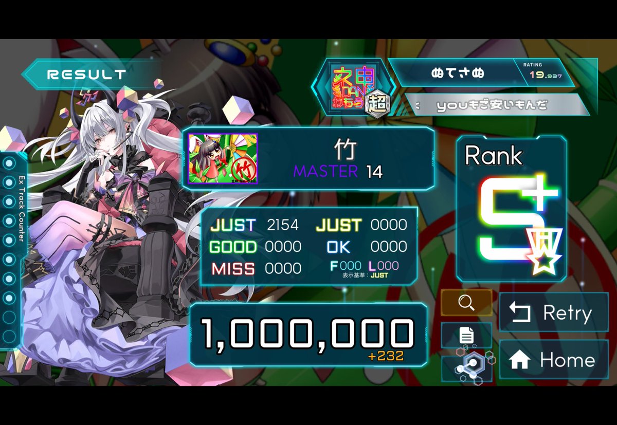 nutesanu's tweet photo. #TAKUMI_Cubic 
竹[Master]でスコア1000000を達成！ 
 https://t.co/875wdzxppS https://t.co/6ulJ7UWL7p