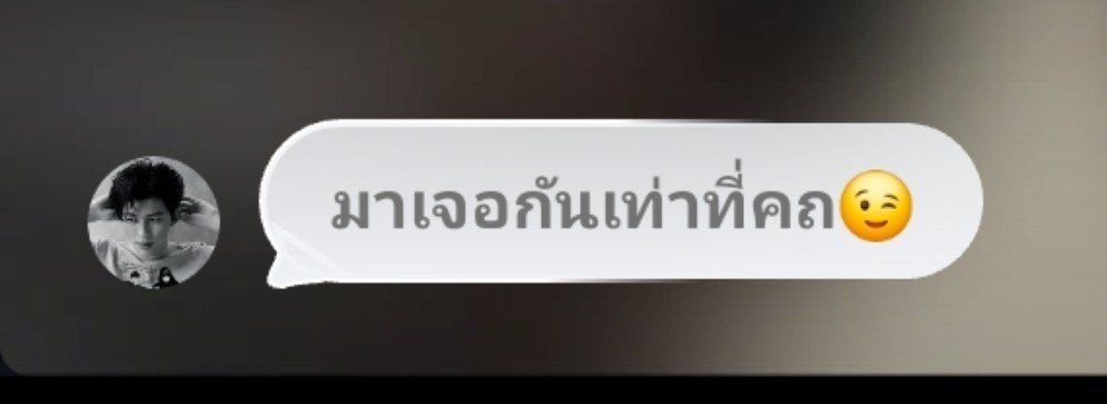 givemefourth's tweet photo. แล้วชั้นทำไงล่ะ เจอประโยคนี้ไป ㅠㅠㅠㅠㅠㅠㅠㅠㅠㅠ เสนเวิลก้แค่ปากซอยว่ะ จั๊นเลือกแล้ว https://t.co/g8jd23zuPA