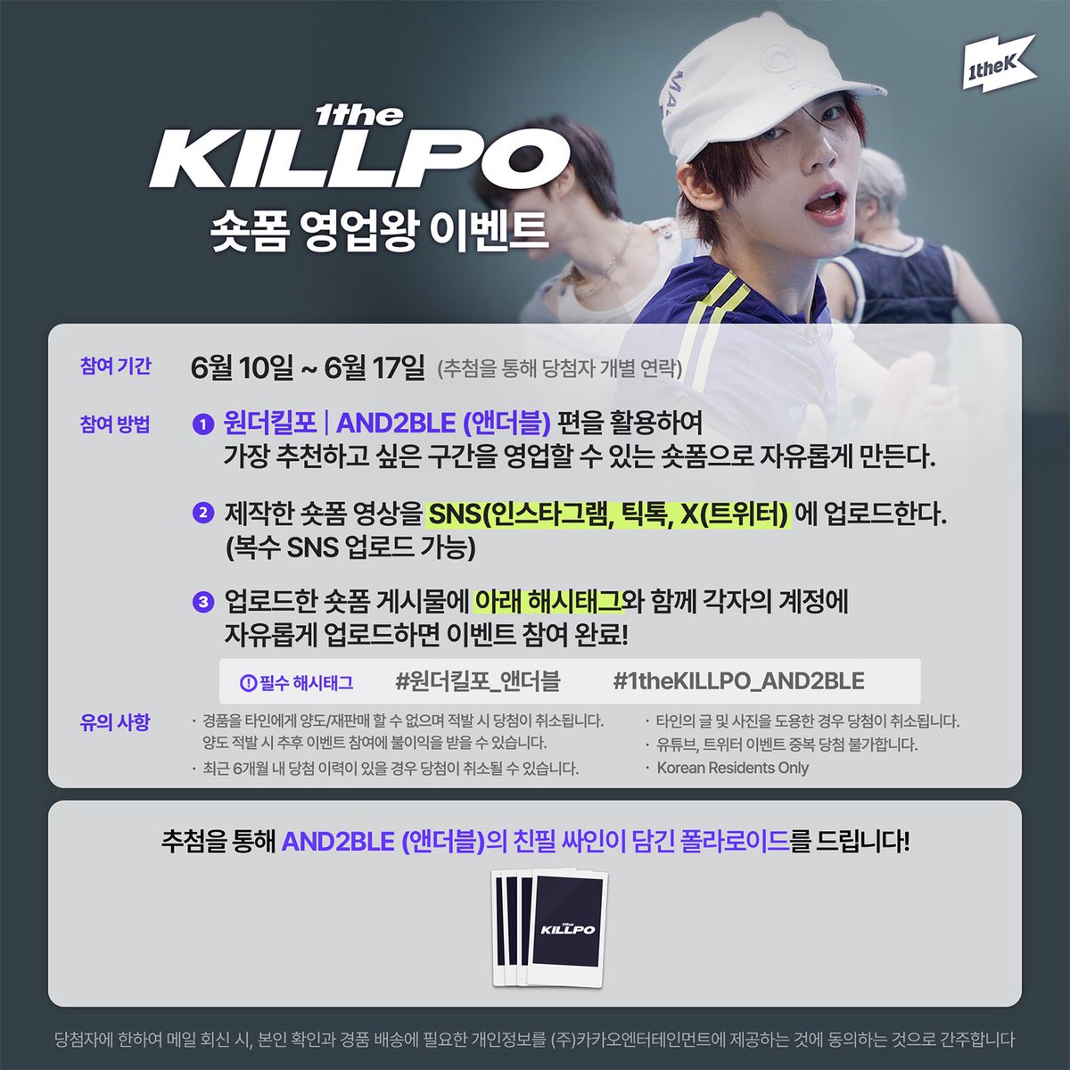 AmeenReality's tweet photo. 한유진/리키 사인 폴라 구매
⭕buy ⭕️한국 주소/은행
⭕고가매입  ☑️kkt/Dm 

https://t.co/bZQiKr3iVT

제로베이스원 제베원 김지웅 성한빈 석매튜 김태래 박건 AND2BLE 장하오 리키 김규빈 한유진 유승언 포토카드 포카 제로니 대리구매 교환 분철 싸포 미공포 이벤트 sign polaroid 싸폴 https://t.co/K6O9pYR7kz