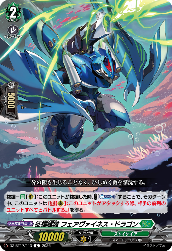 cfvanguard_PR's tweet photo. 【今日のカード】
本日公開のカードは
10月9日(金)発売ブースターパック「運命星戦」収録の

「征標艦隊 ツーヴェイク」
「征標艦隊 フォルダースト・ドラゴン」
「征標艦隊 ギナウス」
「征標艦隊 フェアヴァイネス・ドラゴン」

です!!
https://t.co/NZEbMfMIkR

#ヴァンガード https://t.co/9MpNTHfySh