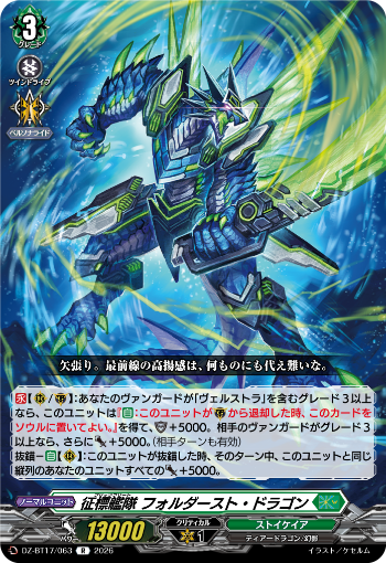 cfvanguard_PR's tweet photo. 【今日のカード】
本日公開のカードは
10月9日(金)発売ブースターパック「運命星戦」収録の

「征標艦隊 ツーヴェイク」
「征標艦隊 フォルダースト・ドラゴン」
「征標艦隊 ギナウス」
「征標艦隊 フェアヴァイネス・ドラゴン」

です!!
https://t.co/NZEbMfMIkR

#ヴァンガード https://t.co/9MpNTHfySh