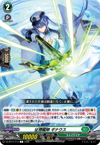 cfvanguard_PR's tweet photo. 【今日のカード】
本日公開のカードは
10月9日(金)発売ブースターパック「運命星戦」収録の

「征標艦隊 ツーヴェイク」
「征標艦隊 フォルダースト・ドラゴン」
「征標艦隊 ギナウス」
「征標艦隊 フェアヴァイネス・ドラゴン」

です!!
https://t.co/NZEbMfMIkR

#ヴァンガード https://t.co/9MpNTHfySh