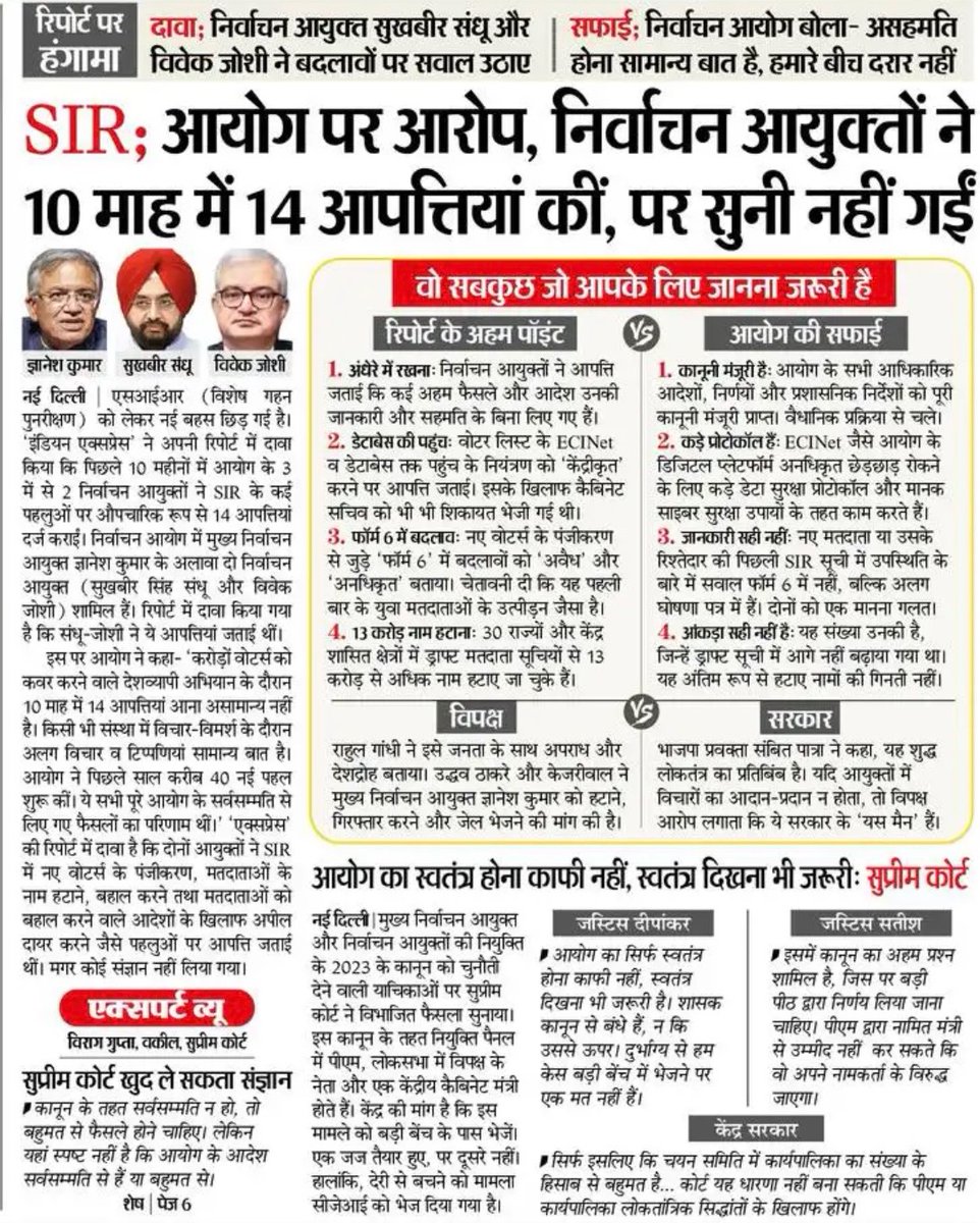 saten_08's tweet photo. SIR : आयोग पर आरोप ✨ https://t.co/7vVGxxxGsB