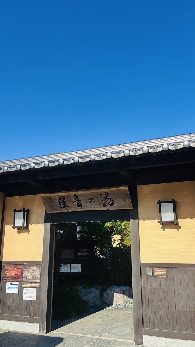 haruomiii17's tweet photo. お休みの日は、温泉♨️に行ってほっと一息😚 https://t.co/aW0uVPY9M9