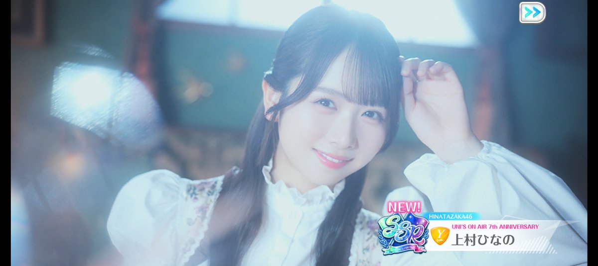 tetti_46's tweet photo. きたぁぁぁ！！！
なのちゃんかわいいよぉぉぉ
#上村ひなの
#ユニエア https://t.co/3E3kP6cKYc