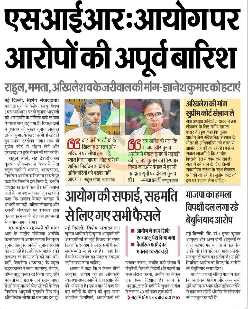 Sain_INC's tweet photo. 24 September 2026,
#DailyNewsUpdates.
Good Morning Everyone 📰📣💻📊
#NarendraModi #RahulGandhi
#malikarjunkharge #AmitShah
#ElectionCommissionOfIndia #SIR
#news #News_paper #dailynewspaper #डेली_न्यूज़ #highlightseveryone
#everyoneactive #unfollowers https://t.co/tpXLvbq7q1