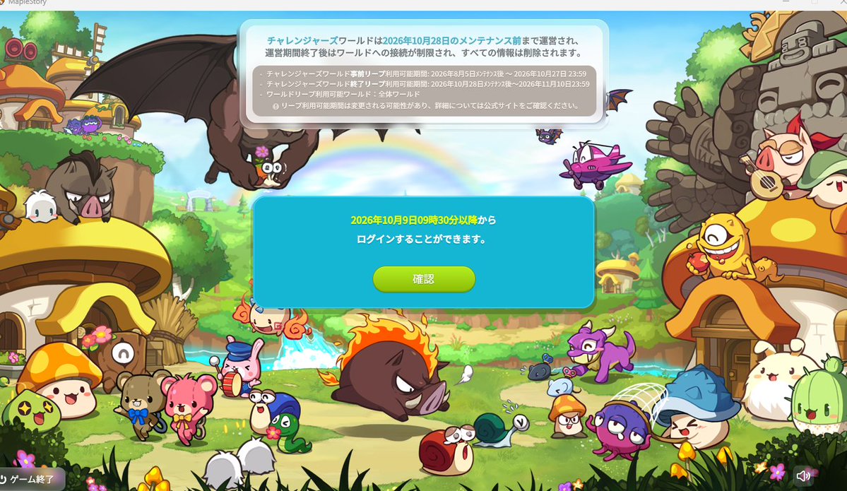 kyoho_maple's tweet photo. 【現在、接続が円滑ではありません。他のチャンネル、もしくはワールドをご利用ください。】

ルシードで狩りしてたら↑の表示が出てきて、メイプル再起したらこうなった。まじで意味わかんない！
ネトフリでTシャツが乾くまでを見ながら真面目に定点狩りをしていただけなのに！！！！ https://t.co/KD05ykMXlL