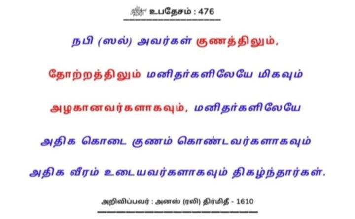 liyyanlf's tweet photo. உத்தமநபியின் உம்மத்துக்கள் அனைவருக்கும் அஸ்ஸலாமு அலைக்கும் வ ரஹ்மதுல்லாஹி வ பரக்காத்துஹு https://t.co/OWPhNmfItv