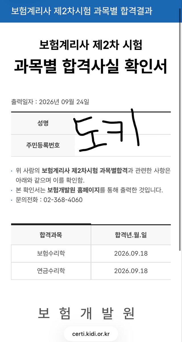 Doookiii51's tweet photo. 안녕하세여 티친님들 늦었지만 좋은소식 전해욥 동차 2과목 응시 모두 합격했어요!! 제 탐라의 모든 고시러들 다들 좋은 결과있길 항상 바라겠습니다!!! 아마 이 계정은 10월쯤이후? 남은 3과목 처리할때 또 마니 굴릴거같아여!!!💓😻 즐거운 추석보내세요!!!! https://t.co/neuoOjFsEd