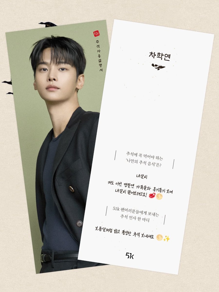 initiumN900630's tweet photo. 갈비 많이 뜯고 즐거운 추석 보내기🫶

@CHA_NNNNN 

출처: 51k 인스타그램

#차학연 #엔 #빅스 https://t.co/jS1JBQg3zS