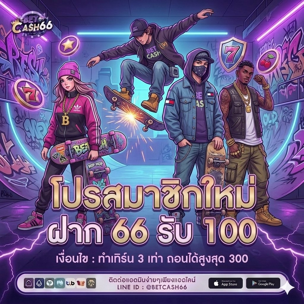 PANJONTORSLOT's tweet photo. 🎁โปรโมชั่นสมาชิกใหม่
💰ฝาก 66 รับ 100 ทำยอด 300 ถอน 300
🎁ฝาก - ถอนไม่อั้น!!
💰รองรับ ทรูวอเลท
💸รับยอดเสีย5%ทุกสัปดาห์🔥
🧩แนะนำเพื่อนรับคอม5%ทุกสัปดาห์

📣สมัคร: https://t.co/ALlMq1eyr3

☎️ ติดต่อสอบถามเพิ่มเติม
✅ : https://t.co/bu2SFFb63M

#เว็บตรงลิขสิทธิ์แท้ #สล็อตทุนน้อย https://t.co/uNKXi1BBvB
