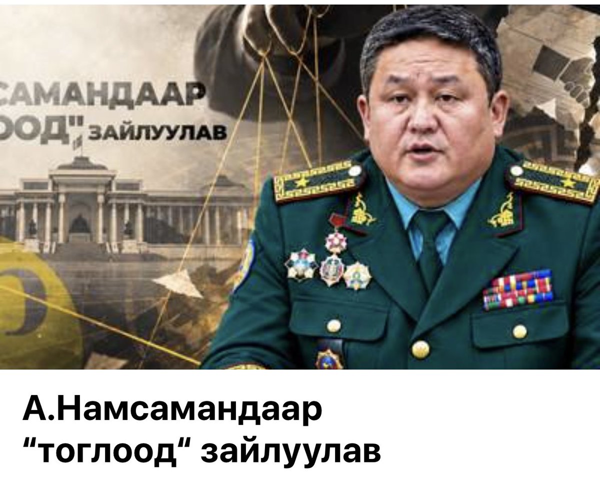Hurlee2's tweet photo. Шоронгийн хуяг, цагдаа, онцгой гээд гарууд генерал бх ямар шаардлагатай юм бэ? https://t.co/JRZbIa5BnI