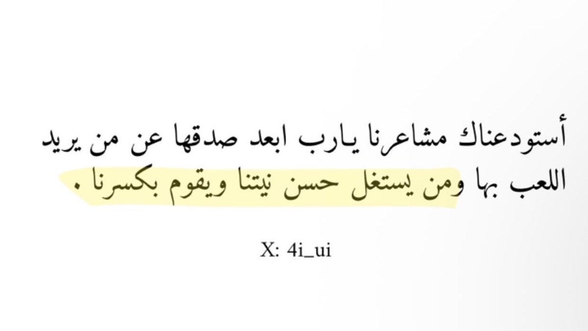 4i_ui's tweet photo. أستودعناك مشاعرنا يـارب . https://t.co/yN5Zqn98uq