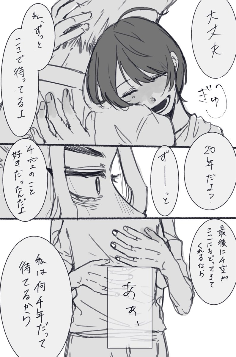 L_d0cs4t's tweet photo. #dcst夢🚀 再掲 顔あり夢主

本編終了後、ようやく付き合えた幼なじみに時間を割いてあげられず、珍しく仄暗い罪悪感をぶつけてくる🚀
 
(2/3)

⚠︎ツリー以降ガッツリキスシーン https://t.co/uOPUjzsRRA
