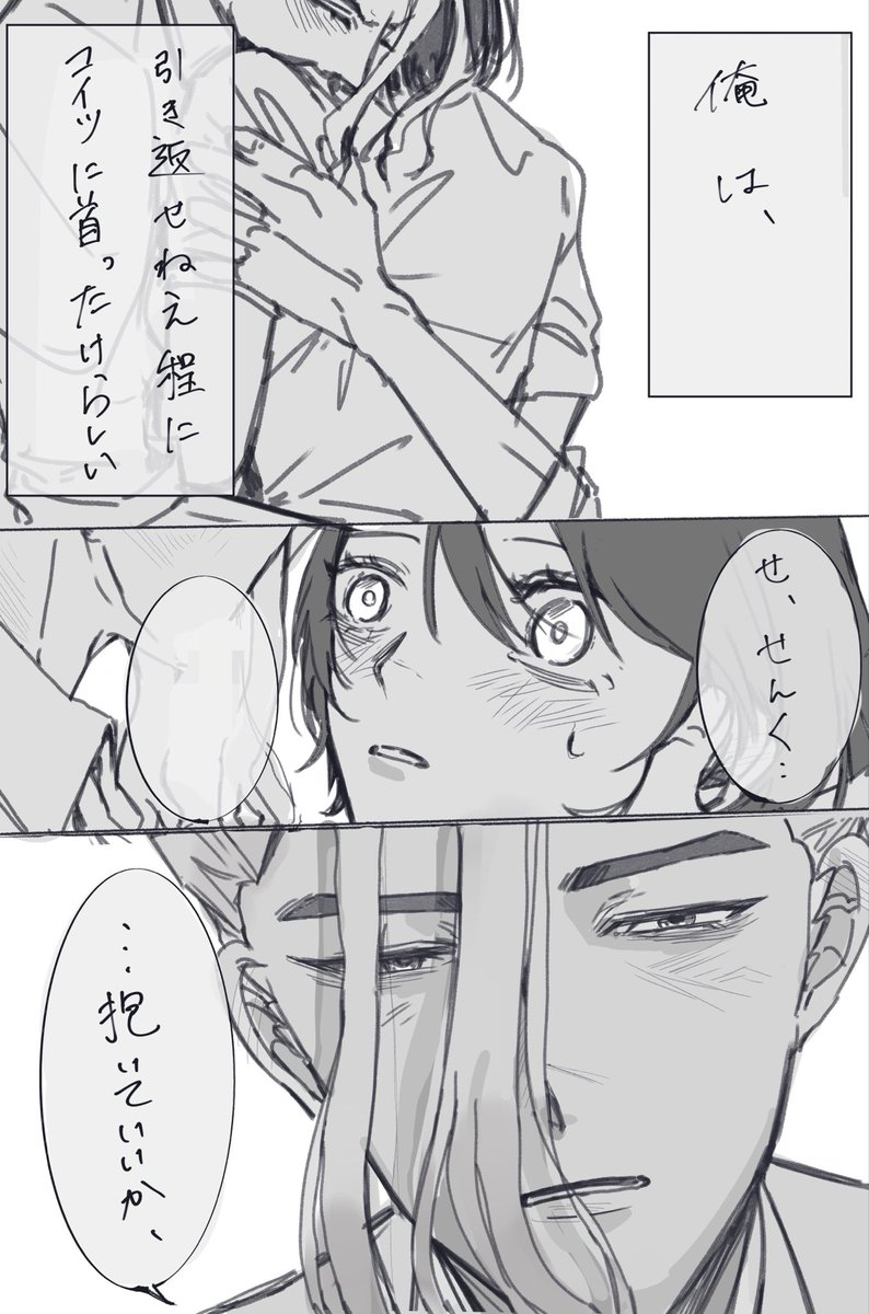 L_d0cs4t's tweet photo. #dcst夢🚀 再掲 顔あり夢主

本編終了後、ようやく付き合えた幼なじみに時間を割いてあげられず、珍しく仄暗い罪悪感をぶつけてくる🚀
 
(2/3)

⚠︎ツリー以降ガッツリキスシーン https://t.co/uOPUjzsRRA