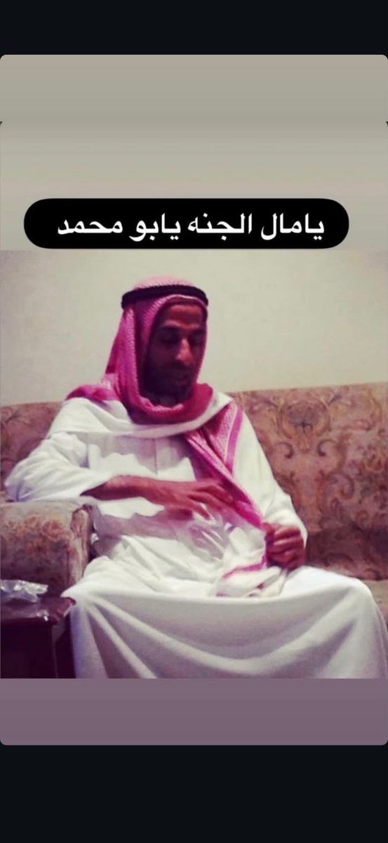 mamalomar's tweet photo. الله يرحمك يا بو محمد مات بسبب الهجوم عليه من قبل الكلاب الضاله بساحه ترابيه بمنطقه الرحاب ؟؟؟ https://t.co/AW3cWyVk4Y