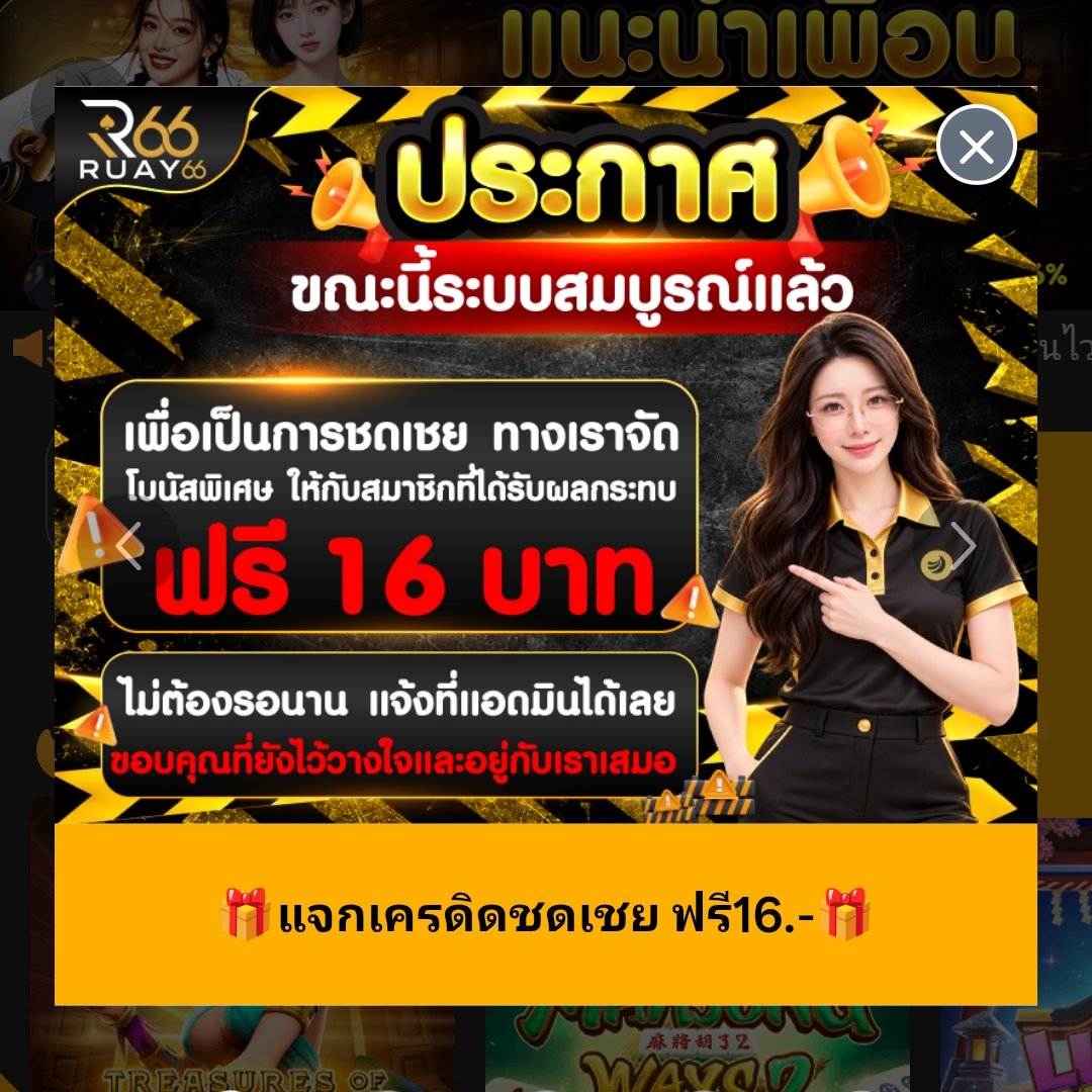 Girl67VIX's tweet photo. 🎉 แจกโบนัสชดเชยพิเศษ✨
🎁 ฟรี 16 บาท 🎁

🎯 มียอดฝาก 100+ ตั้งแต่สมัคร
✅ สามารถรับได้ทันที 

👉 https://t.co/N51DwgYnn3

เงื่อนไข ตามภาพ 👇 https://t.co/KEkCpZrEuA