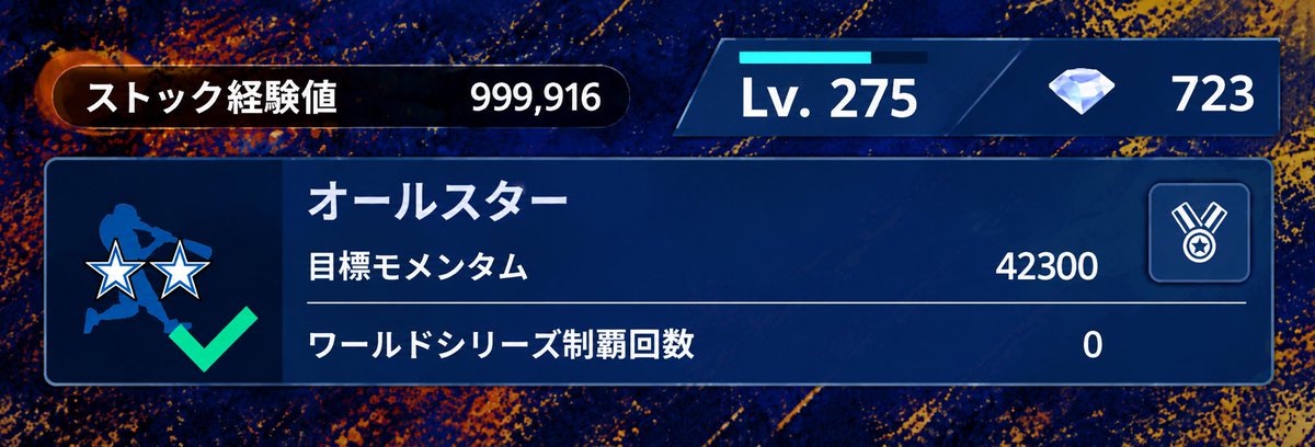 DRnu8njv's tweet photo. スタ半 成果
シーズン44週
プライズマッチ3倍×30回ほど
ダイヤ -123 https://t.co/K9joT8Q3K0