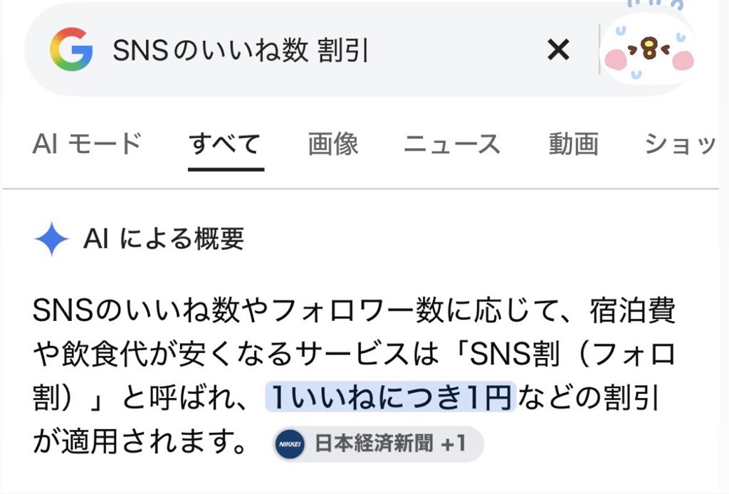 end_mid22's tweet photo. 人生初万バズを観測して調べるのがこれな時点で私の人間性は終わってる https://t.co/m6cAFYoIjN