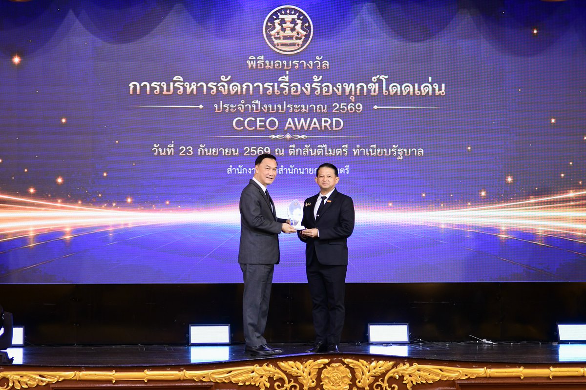 mea_news's tweet photo. รับฟังทุกเสียง พัฒนาทุกบริการ MEA คว้ารางวัลในงานการบริหารจัดการเรื่องร้องทุกข์โดดเด่น
อ่านเพิ่มเติม คลิก: https://t.co/ypeUeWtB7V
#MEA #การไฟฟ้านครหลวง #รางวัลการบริหารจัดการเรื่องร้องทุกข์ #OutstandingAward #บริการประชาชน #Action5PLUS #มหาดไทยทำทันที https://t.co/YcUzHJPjLg