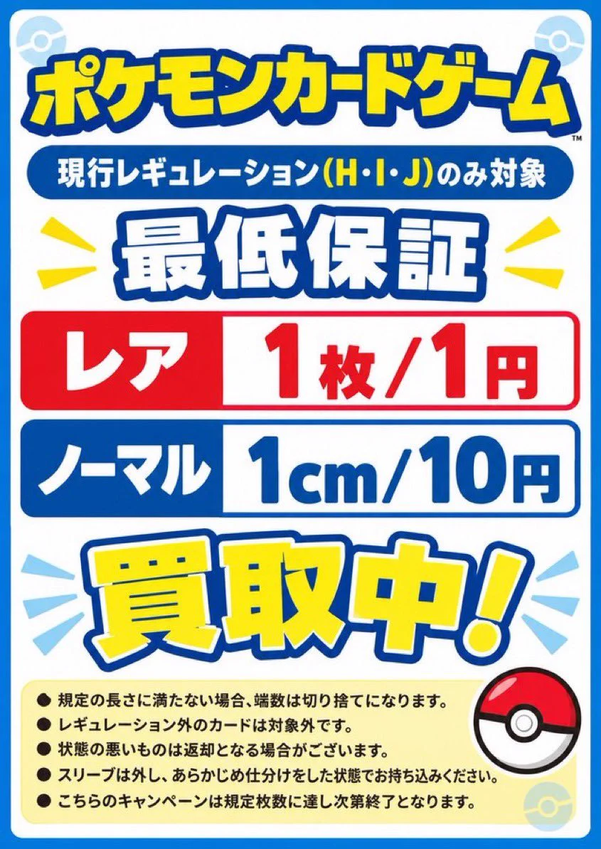 S CARD OASIS 新三郷店 on X: 