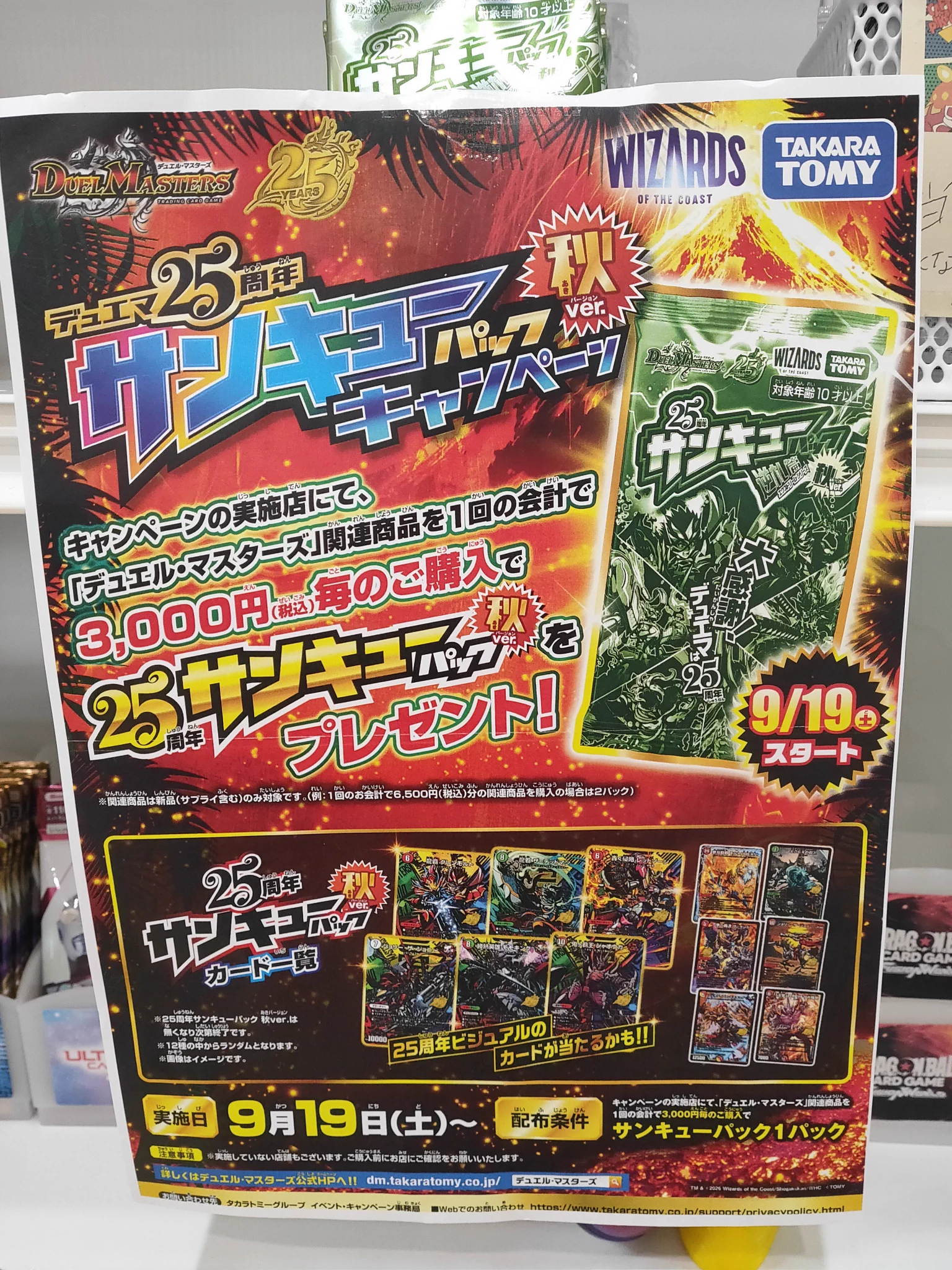 S CARD OASIS 新三郷店 on X: 