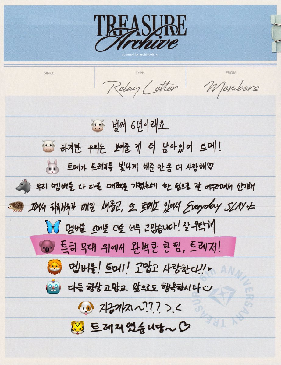 PLAZANAKA's tweet photo. RELAY LETTER From. MEMBERS 

🐨 พวกเราคือทีมที่สมบูรณ์แบบ โดยเฉพาะเวลาที่อยู่บนเวที เทรเชอร์!

#JUNKYU #준규 #TREASURE https://t.co/Ndgwbfmciy