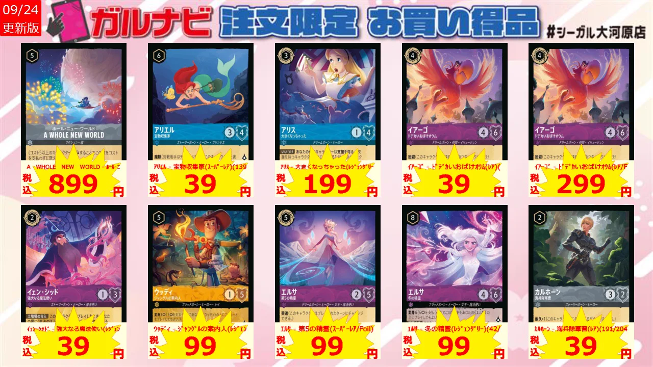 シーガル大河原店 on X: 