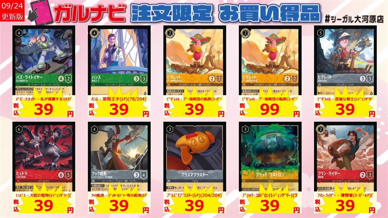 シーガル大河原店 on X: 