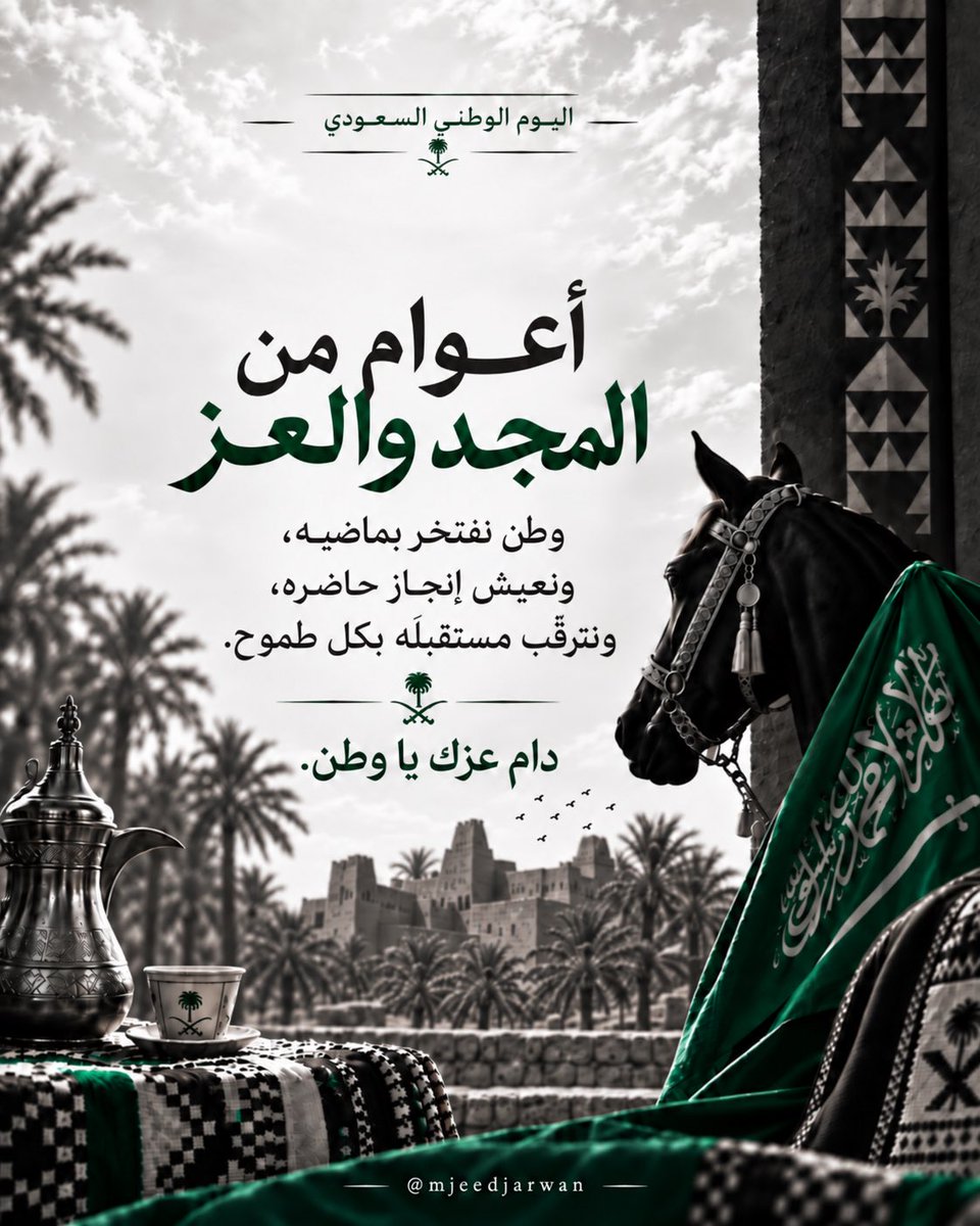 Mjeedjarwan's tweet photo. 🤍🇸🇦 https://t.co/BwrQ62CWSh