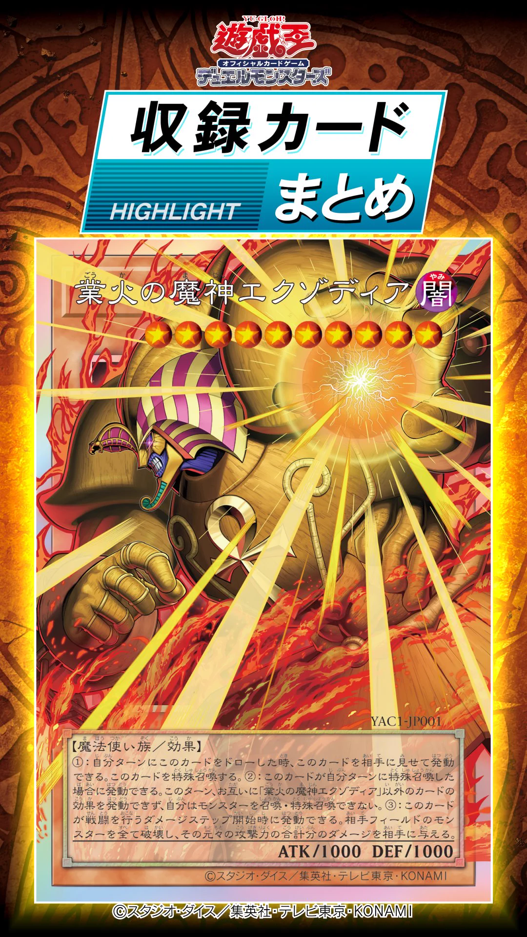 公式】遊戯王OCG on X: 