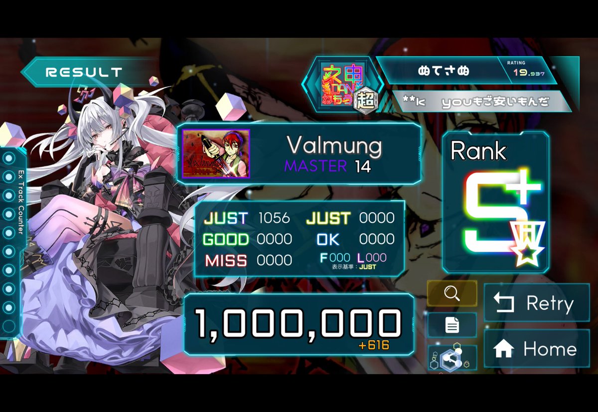 nutesanu's tweet photo. #TAKUMI_Cubic 
Valmung[Master]でスコア1000000を達成！ 
 https://t.co/875wdzxppS https://t.co/qTLvbFM9aa