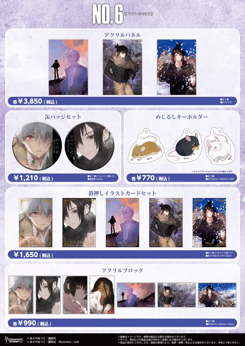 筆乃跡 画家の集合画帳（箱共） 公式】NO.6の世界展 on X: 