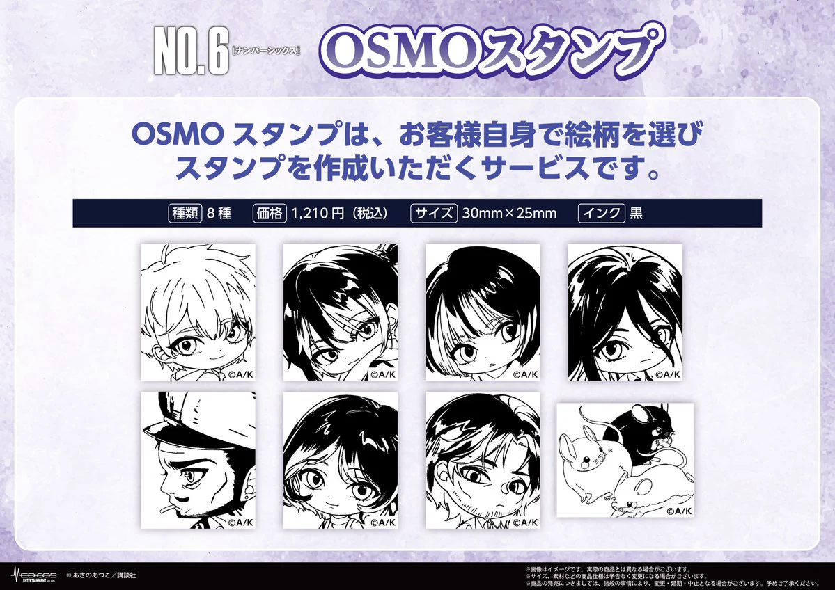 公式】NO.6の世界展 on X: 