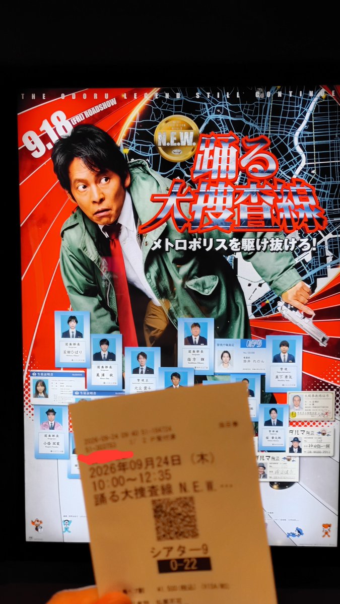mi04sa13's tweet photo. 今日は旦那と一緒に踊る大捜査線の映画🎥見に来た😆♪

やっと見れる♪ https://t.co/vIHNywxKhJ