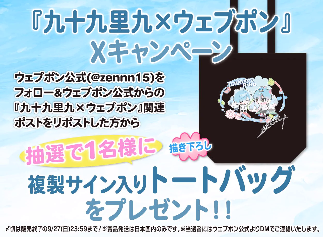 九十九里九 ꒰ঌ·̩͙❅*新人VTuber *❅·̩͙໒꒱ on X: 