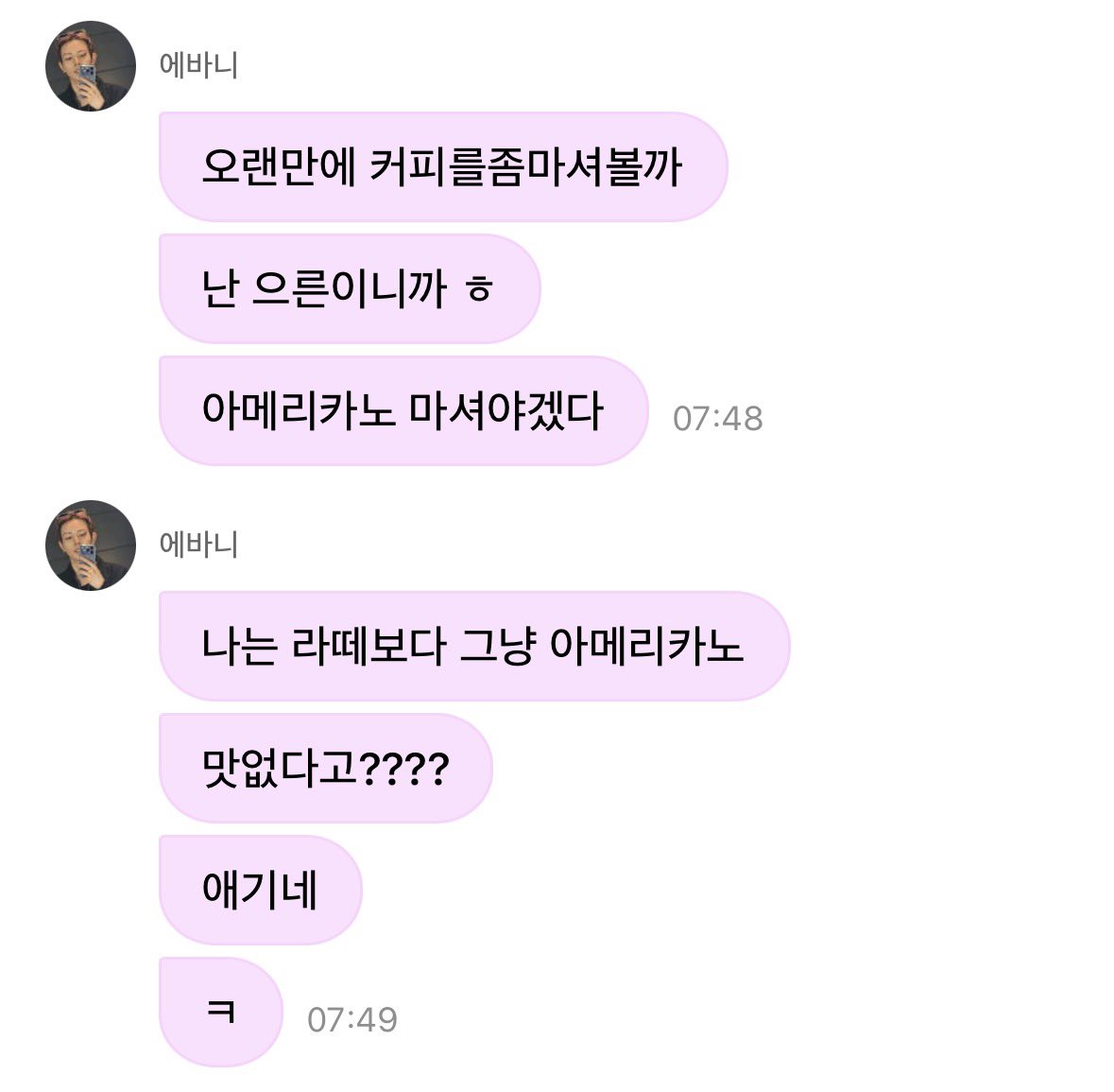 evanngobrol's tweet photo. 💌 WEVERSE DM | 260924

🐹🦌: minum kopi kali ya setelah sekian lama
🐹🦌: soalnya aku udah gede haha
🐹🦌: aku mau minum americano kayaknya
🐹🦌: aku lebih suka americano biasa daripada latte
🐹🦌: gak enak????
🐹🦌: yeh dasar bocil
🐹🦌: wks

#EVAN #에반 #HEESEUNG #희승 https://t.co/9Tx4ZVE4cu