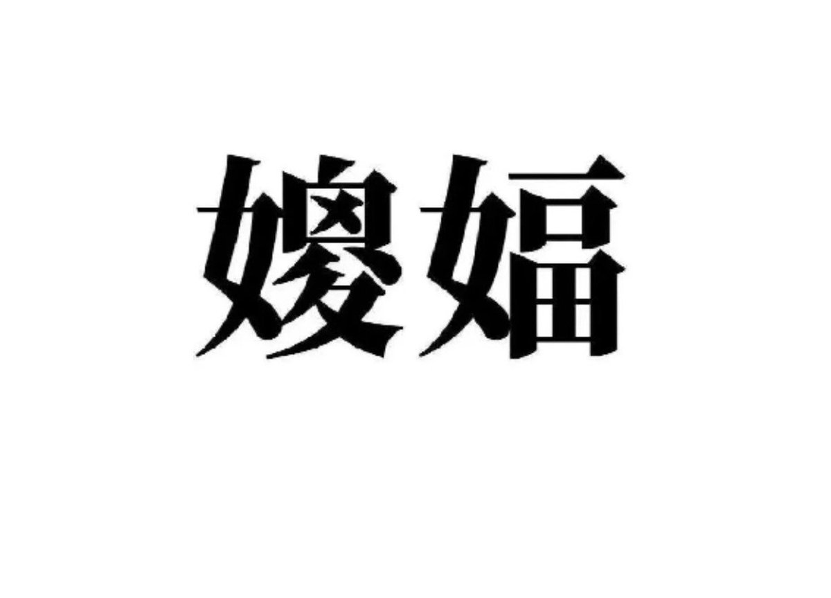 RebeccaHoshino's tweet photo. https://t.co/Ox3MbIUlCG