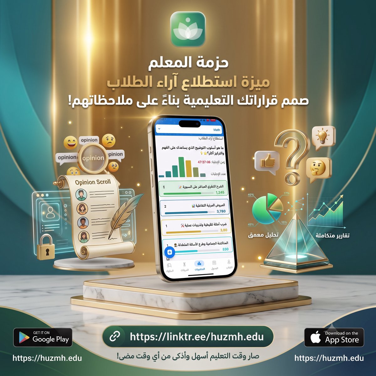 HuzmhEdu's tweet photo. رأي طلابنا يرسم طريق النجاح! 💡🗺️ 

ميزة "استطلاع الآراء" تمنح المعلم رؤية واضحة 🤔 
وتقييمًا فوريًا للأداء 📊
مما يساعده على اتخاذ الإجراء الأنسب مع رؤية واضحة✅👥

#حزمة_المعلم
#المعلم
#المعلمين_والمعلمات
#التعليم
#منصة_مدرستي
#تطوير_التعليم
#تقنية_التعليم https://t.co/giOBePRwot