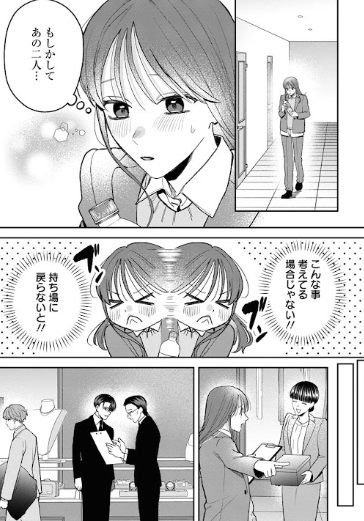 comic_room's tweet photo. 🆕続話更新🆕
ーーーーーーー
#成瀬社長は面倒見が良すぎる。
橋岡リツキ先生（@hashiokaririri）
宮口ジュン先生(@comic_risamo)   
ーーーーーーー
https://t.co/LGVYbJgXWP

親密な様子の成瀬と黒川を目撃し、思わず走り去ってしまった愛理。
そして迎えた銀座店オープン当日──
さらなる波乱が愛理たちを襲う⁉️

単話版59話、本日更新です✨

▼追いかけ配信はこちら▼
めちゃコミ https://t.co/w5JYxOVmzb
LINEマンガ https://t.co/wG9B0mJb5d
ピッコマhttps://t.co/HYLt9Bbzle