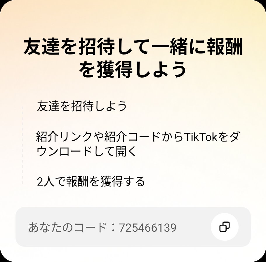 mikachu_30's tweet photo. TikTokで一緒に報酬をゲットしよう！このコードを使うとイベントに参加できます：725466139 https://t.co/ZocrWUz3cy https://t.co/xgAlrDsYQA