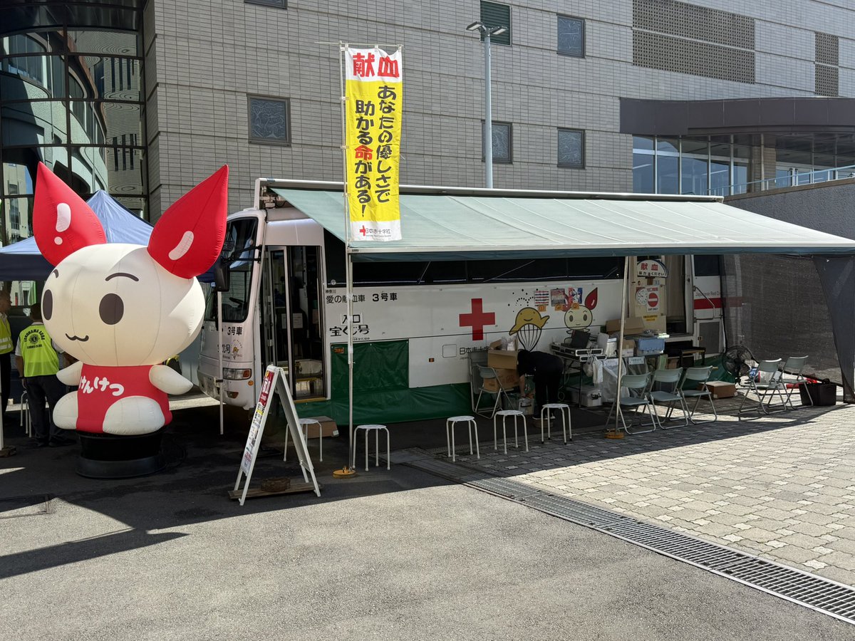 verdy11's tweet photo. 日赤献血活動中
ご協力をお願いいたします
日体大健志台キャンパス
#日体大　#あおばライオンズクラブ　#日本赤十字社 https://t.co/EsTeSOW7mT