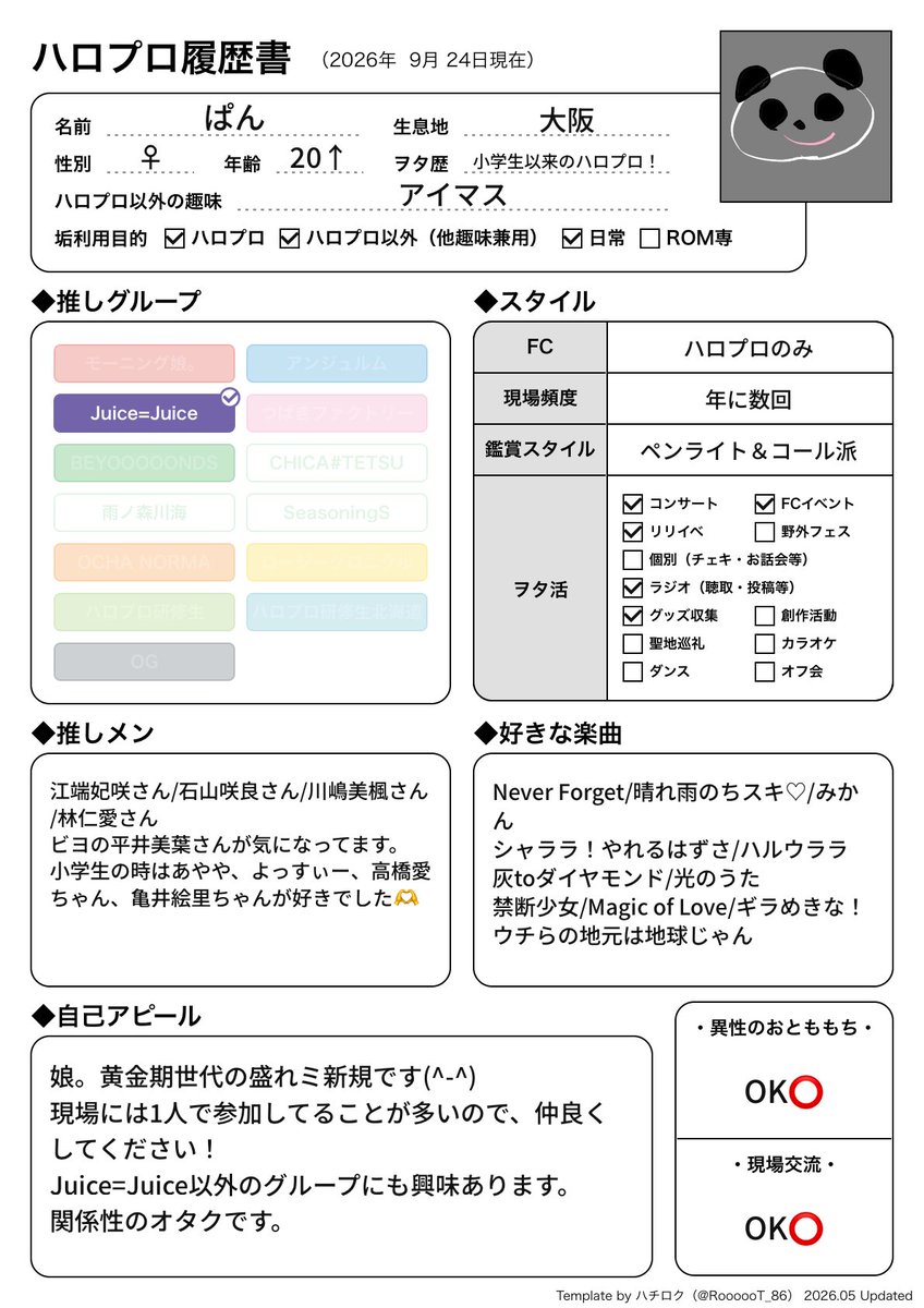 pantoshitai417's tweet photo. 秋ツアーに参加するので作ってみた！
今はJuice=Juice中心ですが、他のグループにも興味があります！( ◠‿◠ )

#ハロプロ履歴書
#ハロオタさんと繋がりたい
#ハロプロ好きな人と繋がりたい
#JuiceJuice https://t.co/mu0CQqkrct