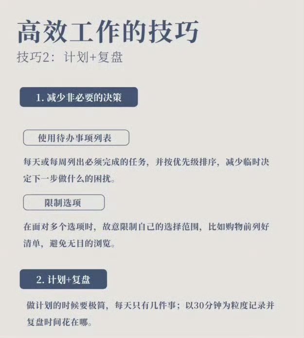 WorkSightHQ's tweet photo. 高效处理工作的6个方法 https://t.co/63s6seuIPK