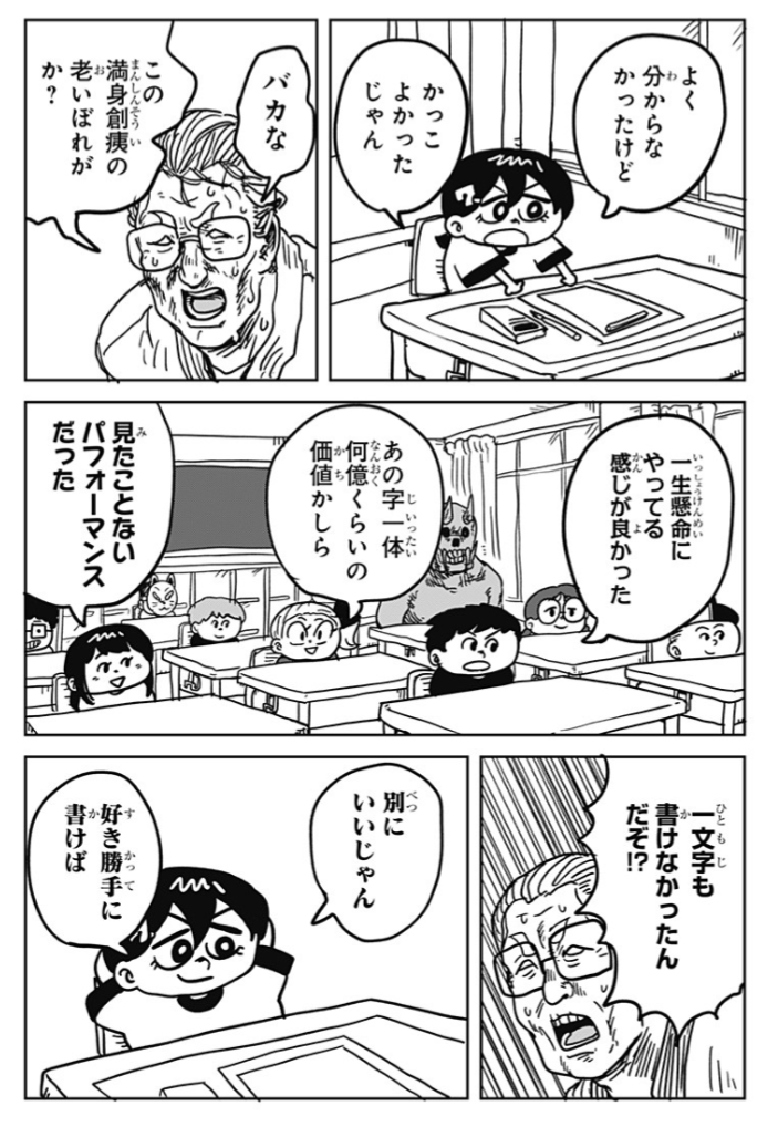 madowasareruna's tweet photo. 書道を素人に魅せるとか伝えるのこういうのでいいんだよ
[第二十七話]サチ録～サチの黙示録～ - 茶んた | 少年ジャンプ＋ #ジャンププラス #サチ録
[ https://t.co/bijyytGC8W ] https://t.co/lX3PPIap3a