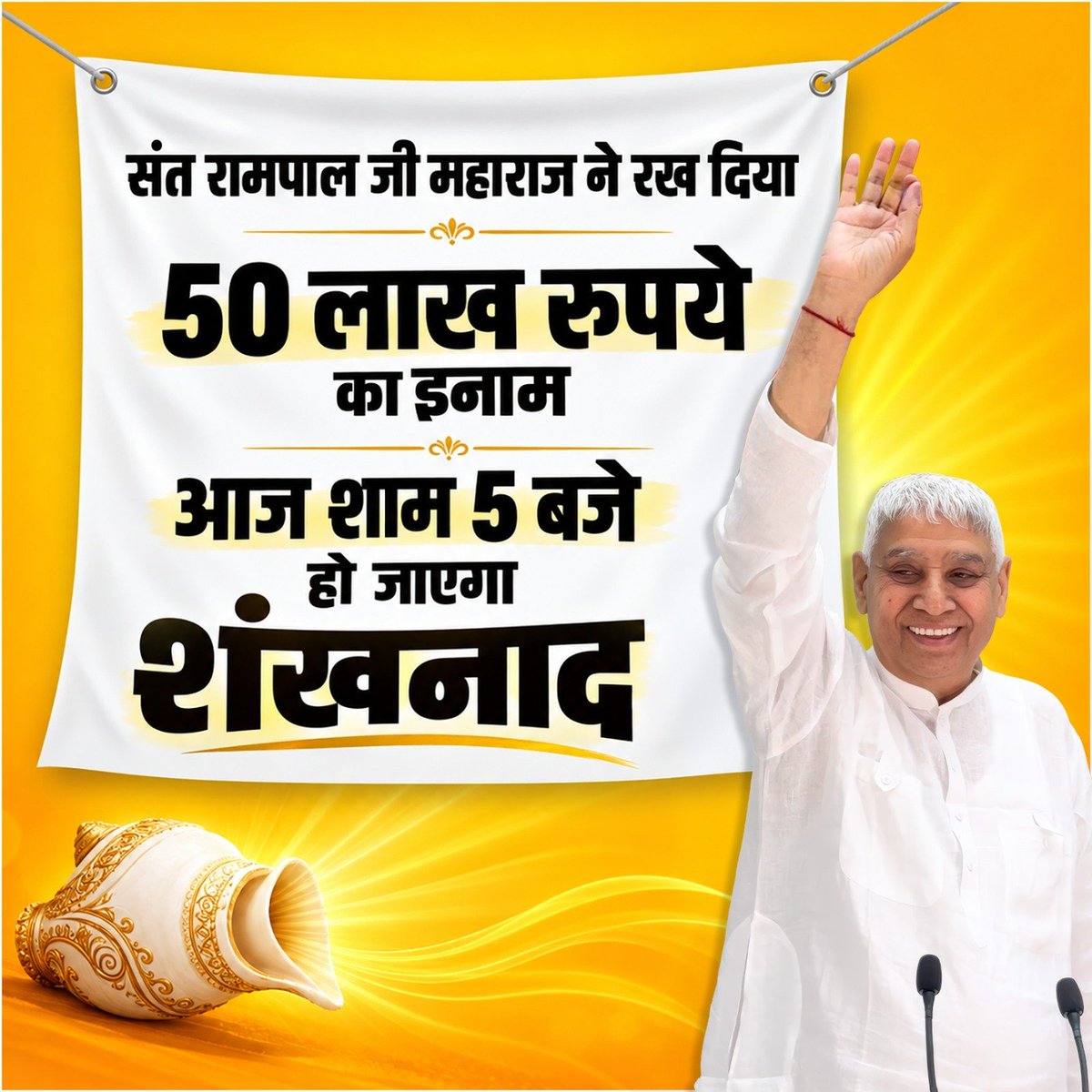 Saritak2020's tweet photo. #शास्त्रार्थ_का_शंखनाद
पहला विषय - सृष्टि रचना:  संत रामपाल जी महाराज जी की आध्यात्मिक डिबेट में सबसे पहला पक्ष सृष्टि की उत्पत्ति पर रखा जाएगा कि सृष्टि की रचना वास्तव में किसने और कैसे की।
देखें खास वीडियो "शास्त्रार्थ का शंखनाद" Sant Rampal Ji Maharaj YouTube Channel पर। https://t.co/Nye33nqwRH
