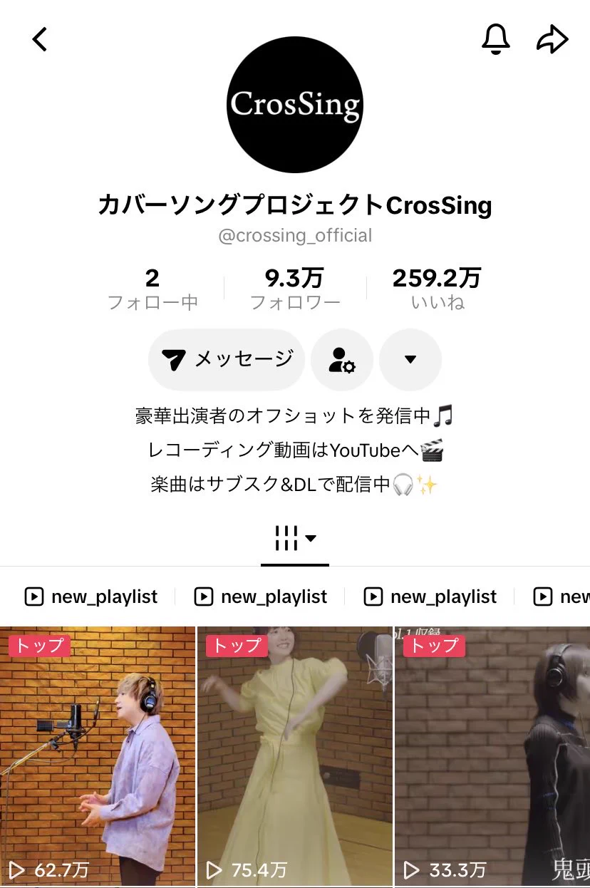 CrosSing Official＠ 竹達彩奈カバーソングEP発売中❕💿 on X