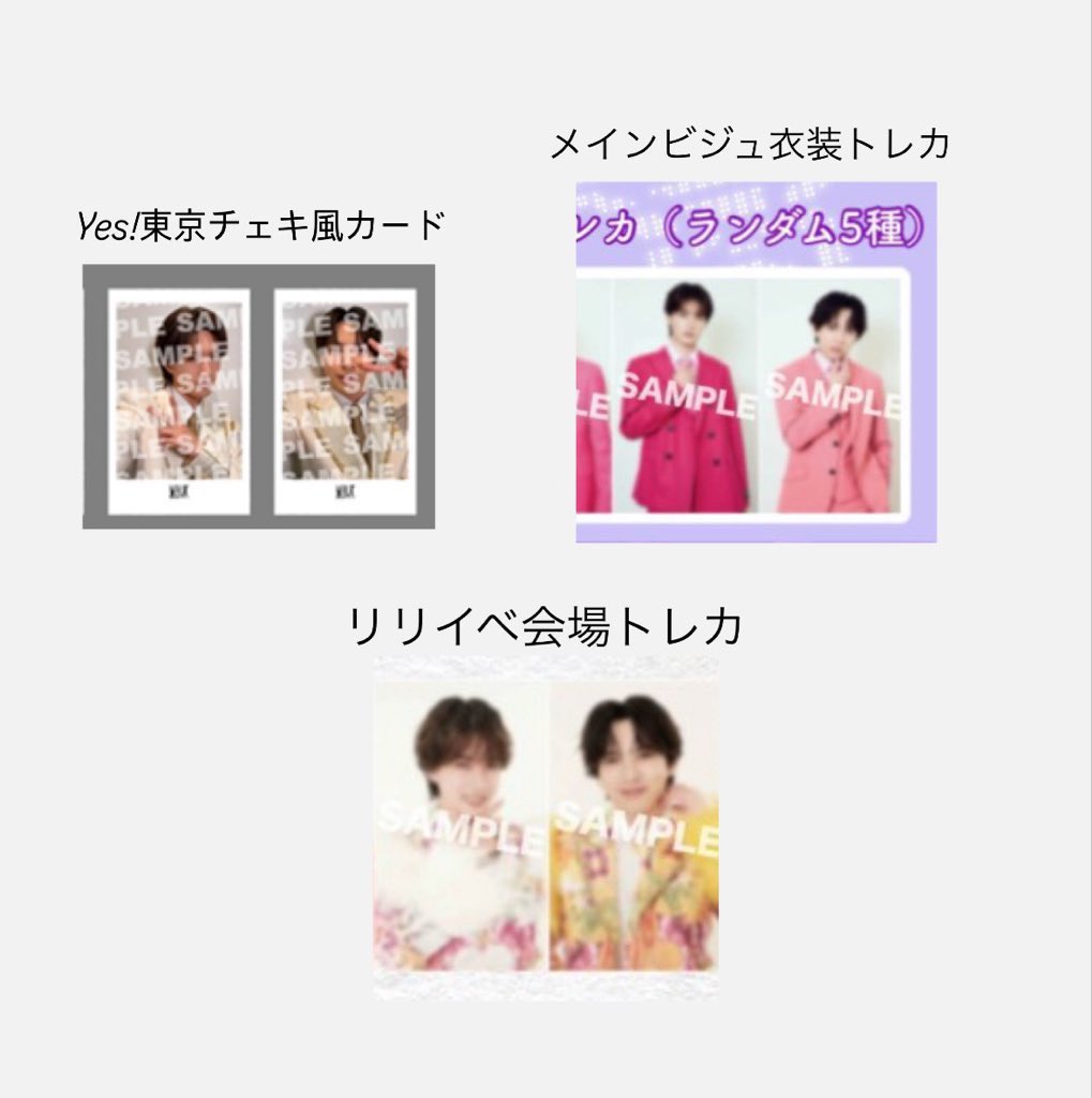 08200509nya's tweet photo. M!LK LOVE ENG!NE トレカ 交換
ペアトレカ 通常版 初回限定盤  ソロ盤 早期

【譲】1～2枚目🔢曽野、佐野、塩﨑 
　　（ジャケット写真衣装自撮りはリリイベ会場トレカ又は3枚目優先）
【求】1～2枚目⭐️、3枚目 山中、吉田

郵送希望
お気軽にご連絡ください。 https://t.co/Qwf1xpVa37